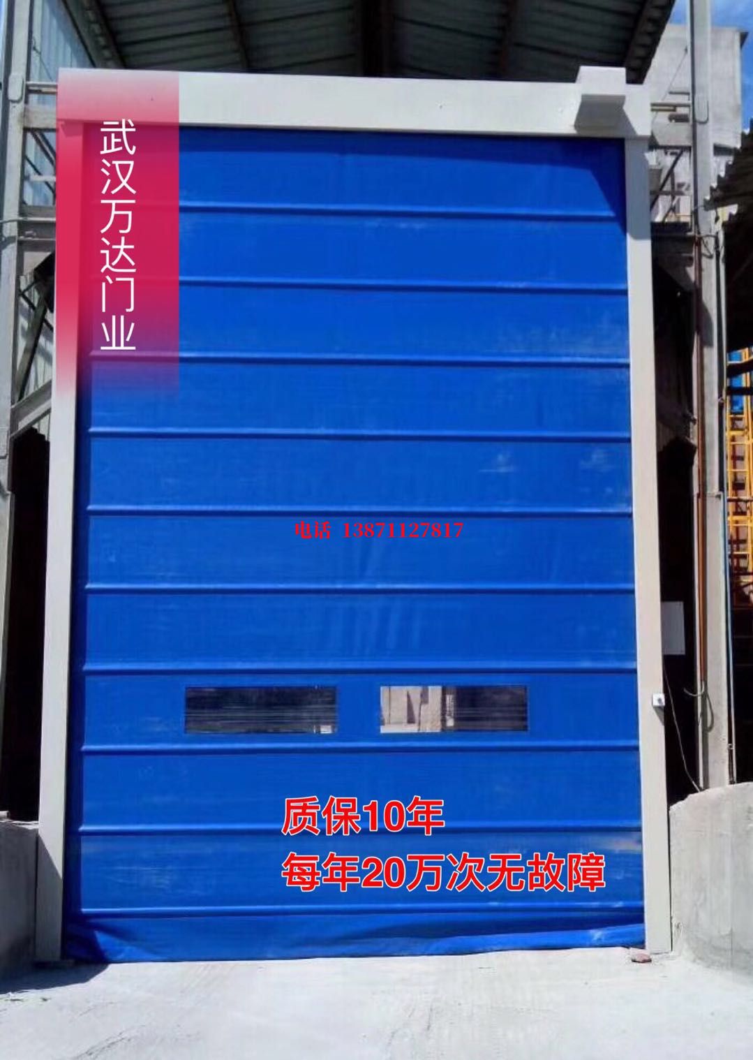 余姚防爆卷帘门_COPY